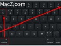 电脑显示桌面的快捷键（MacBook Pro快速显示桌面小技巧）