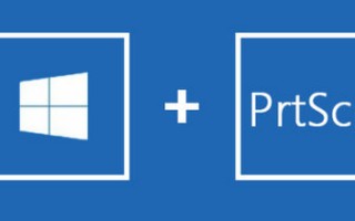 win10截屏工具快捷键（Win10的多种自带截图工具）