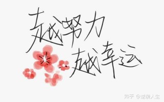【励志篇】大学毕业后去做微商，现在已经买房买车！