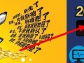 京东超级理财如何购买 京东超级理财预约购买教程流程图解
