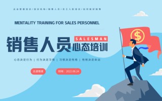 我在为谁工作？年薪百万销售总监总结十大销售心态