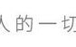 知识付费还要不要入局？如何做好一款知识付费类产品？