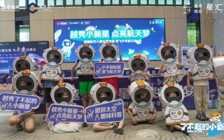 越秀城投·星汇城｜精彩社群活动，不负每一场热爱