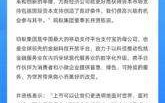 官宣！估值破万亿的蚂蚁集团计划科创板和港交所同步IPO 业内：有望成科创板开板以来市值最高的公司