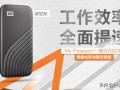 移动硬盘和固态硬盘的区别（NVMe移动固态硬盘怎么选）