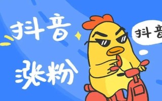 如何才能运营好我们的抖音小店呢？