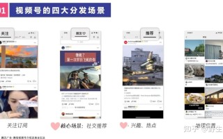 视频号的推荐机制是什么？