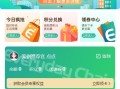 便利店小程序运营成功案例