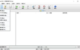 如何将光盘内容制作iso（怎么将光盘映像变成iso）