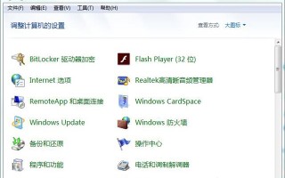 怎么关闭win7自动更新（Win7电脑关闭系统自动更新的操作方法）