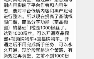 抖音购物车不违规的秘诀，都在这里了！