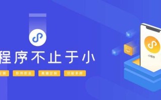 一个小程序开发多少钱？小程序开发怎样报价