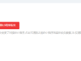 怎么清除小程序粉丝_小程序粉丝可以清除吗-芸众商城基础配置教程