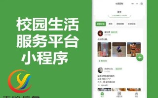 什么是校园综合服务小程序？校园综合服务小程序的开发优势 ... ...