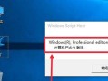 win7怎么永久激活方法（win7旗舰版激活最简单的方法）