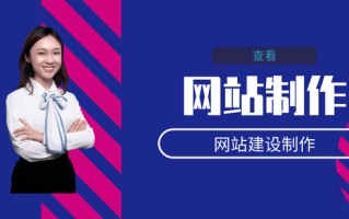 如何设计网页模板才简洁美观？