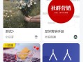 营销类的社群运营