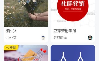 营销类的社群运营