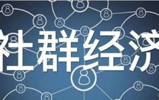 实体店社群营运干货|实体店想转型要怎么做？转型的本质就是 ... ...