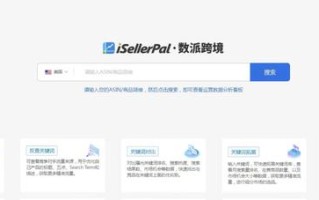 36氪首发 | 「数派跨境」获近千万元天使轮融资，打造跨境电商一站式数智化运营系统