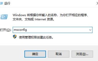电脑怎样关闭开机启动项（关闭部分电脑开机启动项与自启动服务的方式）