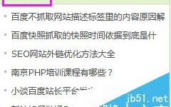 网站SEO教程之页面生成概率分析