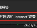 电脑ip怎么改地址（如何修改自己电脑的ip地址）