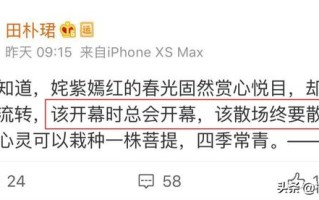“该散的终会散”：38岁田朴珺的套路，68岁的王石，真的看不透吗