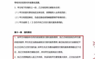 请法务协商还款和他签合同有保障吗？1个案例让你看清满满的套路