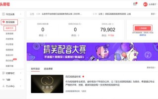 头条号后台发布西瓜视频新增「圈子卡片」推广功能