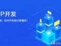 做一款APP需要准备哪些资料？APP完成后上架需要多久？