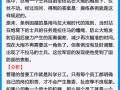 「企业管理」这八个故事，让你透彻员工管理