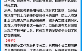 「企业管理」这八个故事，让你透彻员工管理