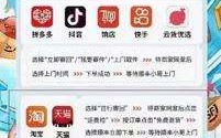 顺丰退货接入淘宝天猫、中国物流集团出炉、抖音快递来了