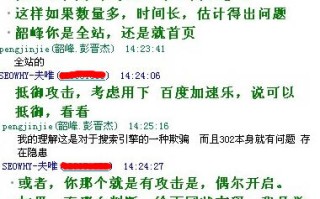 SEO经验之谈：不小心无意中可能造成的网站降权