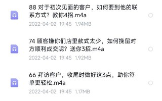 掌握这108招销售实战心法，轻松搞定客户，成交，业绩暴增10倍