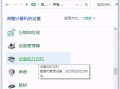 win7连接网络打印机（电脑手动连接网络打印机方法）