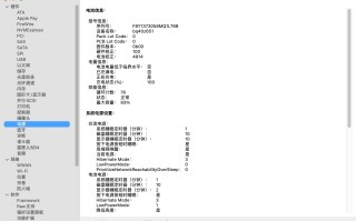 M1 Pro 丐版Mac Pro ，21年11月16日购入，至今电池循环 ...