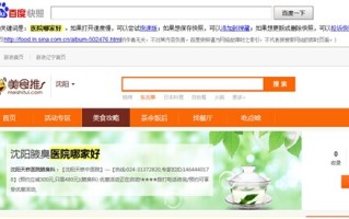 百度站长平台发布公告：将加大力度处理软文作弊网站