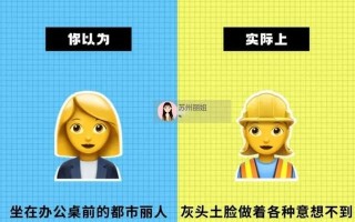你以为的行政工作vs真实的行政工作