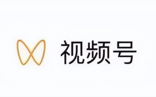 微信视频号运营