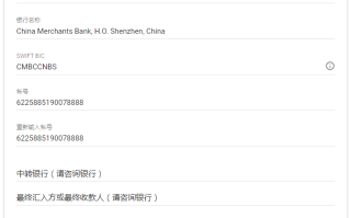 Google AdSense 电汇教程 谷歌联盟国内电汇收款教程（招行）