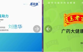 光明新零售模式卷土重来：微商+多层次计酬
