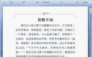 怎样删除页眉和页脚不影响下一页（Word文档页眉页脚的删除方法）