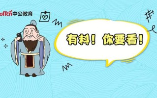 2023国企招聘面试技巧：面试礼仪中的“那点事儿”