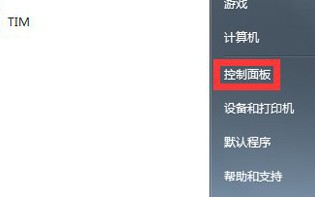 win7睡眠怎么关闭（win7电脑几分钟就休眠了怎么取消）