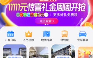 房企鏖战“双11”多重福利促销售，年底或迎置业窗口期丨市场观察