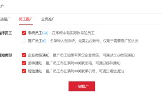全员营销怎么做，才能实现高质量批量获取用户？