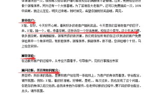 佩服！29岁转行做美容师，3个月时间整理500页销售话术，超实用