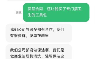 晨意帮忙｜大学生兼职做家政44单拿不到工资，公司：最近没招人
